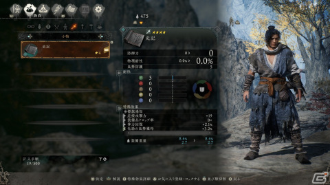追加DLCやコラボDLCを収録した「Wo Long: Fallen Dynasty Complete Edition」が配信！PC向けの体験版もの画像
