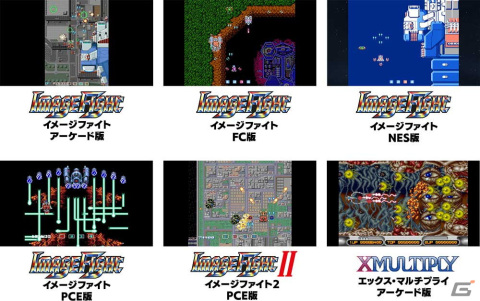 「アイレムコレクション Vol.1」PS5/Switchパッケージ版の発売日が3月7日に延期――特別限定版の一部特典物に不具合が発生したための画像3