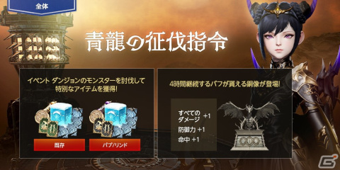 「リネージュ2M」で耐久性と移動攻撃が強化される「クロスボウ」のスキル ケアが実施！神話級アガシオン「リンドビオル」も登場の画像4