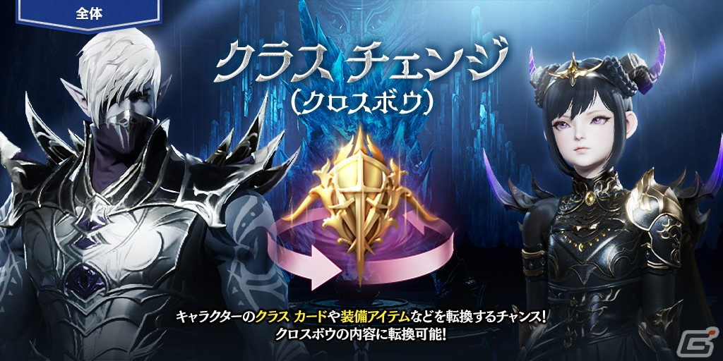 「リネージュ2M」で耐久性と移動攻撃が強化される「クロスボウ」のスキル ケアが実施！神話級アガシオン「リンドビオル」も登場の画像
