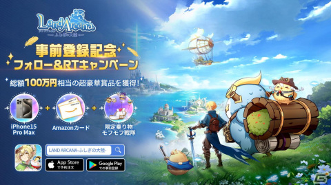 不思議なモフモフと一緒に冒険！オープンワールドRPG「Land Arcana-ふしぎの大陸-」が2月20日に配信の画像4