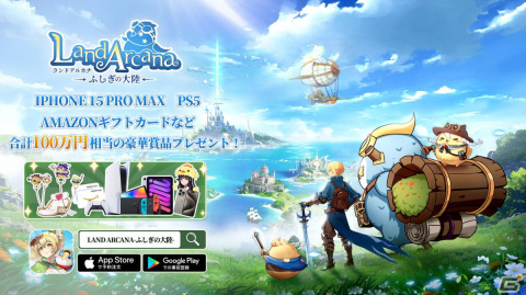 不思議なモフモフと一緒に冒険！オープンワールドRPG「Land Arcana-ふしぎの大陸-」が2月20日に配信の画像6