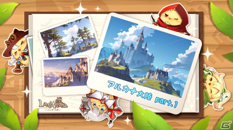 不思議なモフモフと一緒に冒険！オープンワールドRPG「Land Arcana-ふしぎの大陸-」が2月20日に配信の画像7