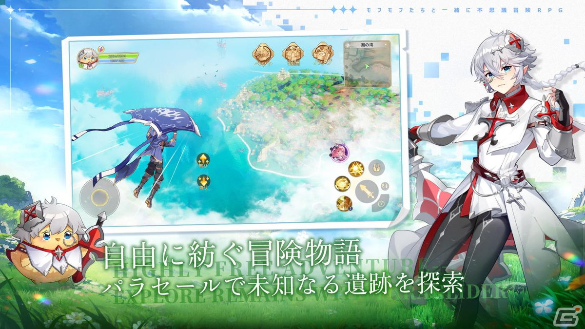 不思議なモフモフと一緒に冒険！オープンワールドRPG「Land Arcana-ふしぎの大陸-」が2月20日に配信の画像