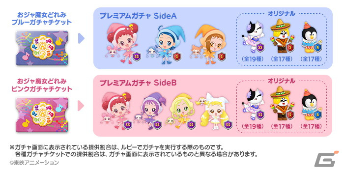 「LINE バブル2」とアニメ「おジャ魔女どれみ」シリーズのコラボが開催！どれみ＆ドド、はづき＆レレ、あいこ＆ミミたちが登場の画像