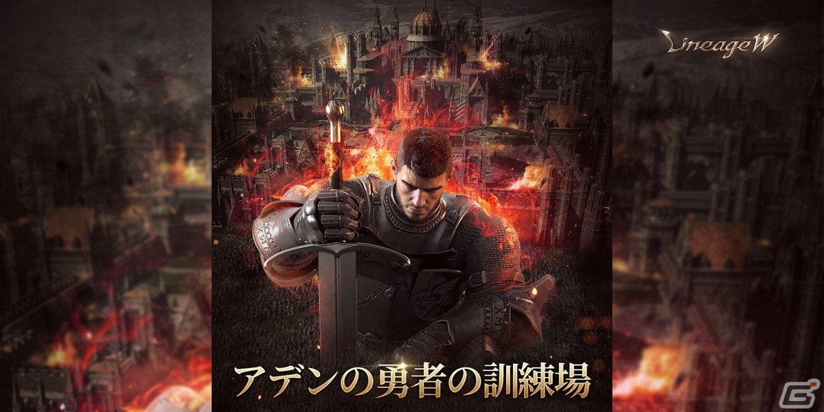 「リネージュW」ボスモンスター「ゼブ レクイ」が出現する新ダンジョン「ティカル寺院」が実装！アップデート「アデン総力戦」が実施の画像