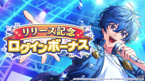 「アルゴナビス -キミが見たステージへ-」が配信！那由多、風太の限定SSRカードが登場のリリース記念スカウトも実施の画像2