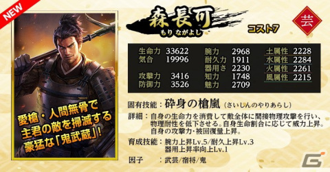 「信長の野望 Online」で「戦国鬼退治～桃太郎見参～」イベントが開催！霧隠才蔵、森長可、片倉重長が登場する「一気呵成ピックアップ」もの画像3