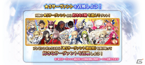 「FGO Arcade」概念礼装「★4（SR）英霊彩像」を獲得可能なミッションが2月8日より配信！“山の翁”ピックアップ召喚もの画像14