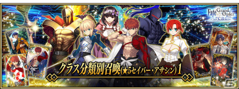 「FGO Arcade」概念礼装「★4（SR）英霊彩像」を獲得可能なミッションが2月8日より配信！“山の翁”ピックアップ召喚もの画像28