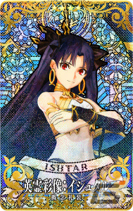 「FGO Arcade」概念礼装「★4(SR)英霊彩像」を獲得可能なミッションが2月8日より配信!“山の翁”ピックアップ召喚もの画像
