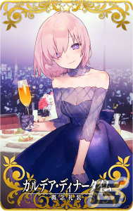 「FGO Arcade」概念礼装「★4(SR)英霊彩像」を獲得可能なミッションが2月8日より配信!“山の翁”ピックアップ召喚もの画像