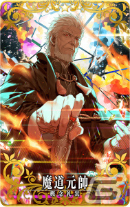 「FGO Arcade」概念礼装「★4(SR)英霊彩像」を獲得可能なミッションが2月8日より配信!“山の翁”ピックアップ召喚もの画像