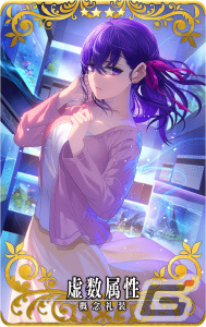 「FGO Arcade」概念礼装「★4(SR)英霊彩像」を獲得可能なミッションが2月8日より配信!“山の翁”ピックアップ召喚もの画像