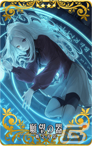 「FGO Arcade」概念礼装「★4(SR)英霊彩像」を獲得可能なミッションが2月8日より配信!“山の翁”ピックアップ召喚もの画像