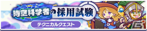 「ぷよぷよ!!クエスト」でコンビネーション「ガールズ」を持つフルパワーキャラクターたちが再登場するガチャが開催！の画像11