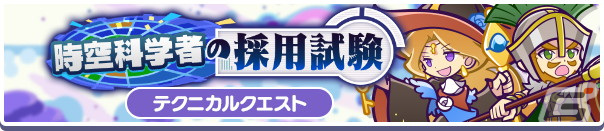 「ぷよぷよ!!クエスト」でコンビネーション「ガールズ」を持つフルパワーキャラクターたちが再登場するガチャが開催！の画像