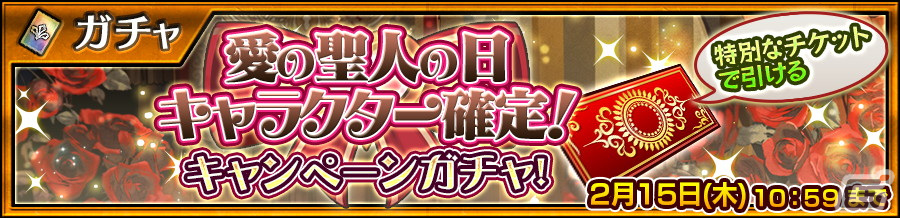 「チェンクロ」SSRパトリシア(CV:内田真礼)とアイリーン(CV:大坪由佳)が登場する「不和なる愛の日トルウァトス襲来支援フェス」が開催!の画像