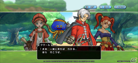 「ドラゴンクエスト　チャンピオンズ」で「ドラゴンクエストVIII」とのコラボイベント中編が開催！「竜神王のつるぎ装備ふくびき」も登場の画像2