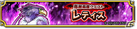 「ドラゴンクエスト　チャンピオンズ」で「ドラゴンクエストVIII」とのコラボイベント中編が開催！「竜神王のつるぎ装備ふくびき」も登場の画像6