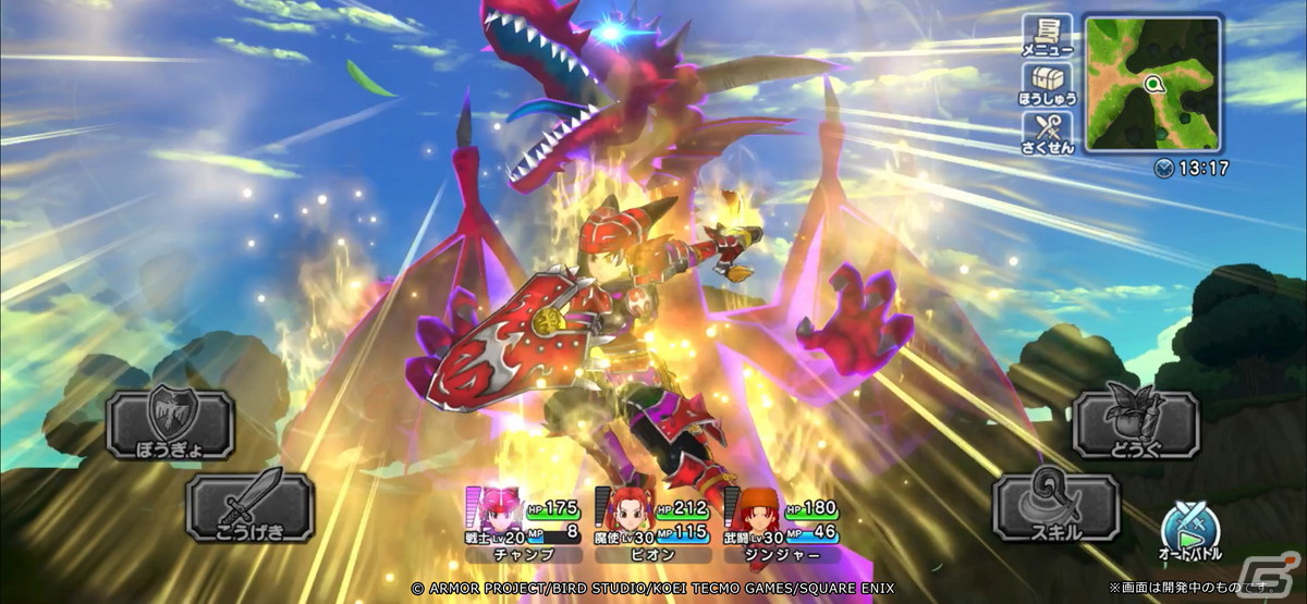 「ドラゴンクエスト チャンピオンズ」で「ドラゴンクエストVIII」とのコラボイベント中編が開催!「竜神王のつるぎ装備ふくびき」も登場の画像