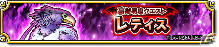 「ドラゴンクエスト チャンピオンズ」で「ドラゴンクエストVIII」とのコラボイベント中編が開催!「竜神王のつるぎ装備ふくびき」も登場の画像