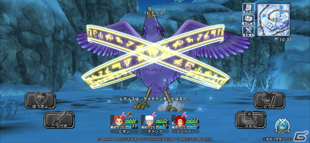 ドラゴンクエスト チャンピオンズ」で「ドラゴンクエストVIII」との