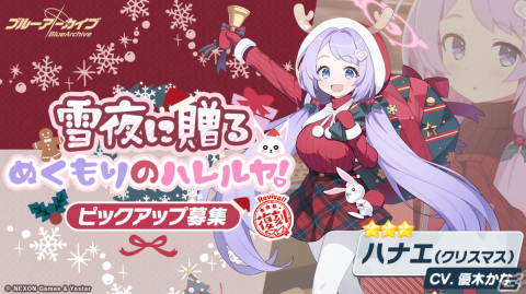 「ブルアカ」メインストーリー「対策委員会」編の第3章「夢が残した足跡」プロローグが公開！の画像3