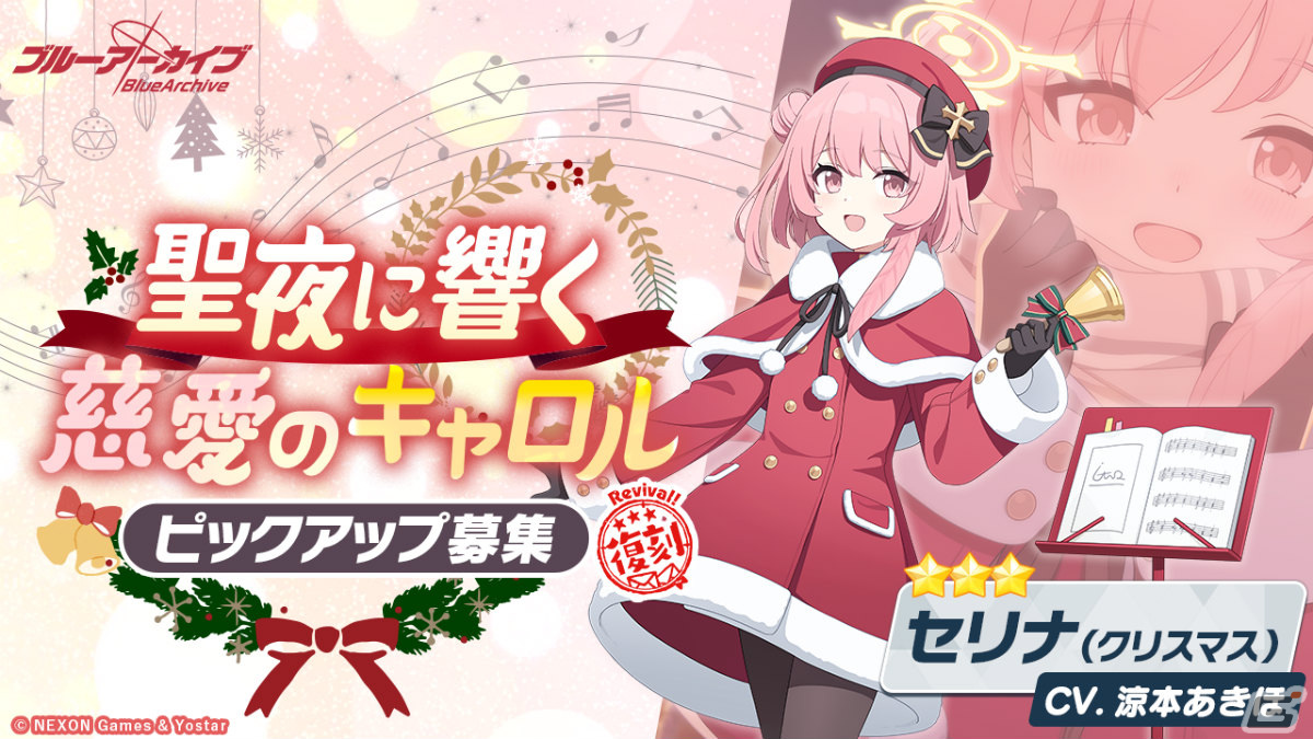 「ブルアカ」メインストーリー「対策委員会」編の第3章「夢が残した足跡」プロローグが公開！の画像
