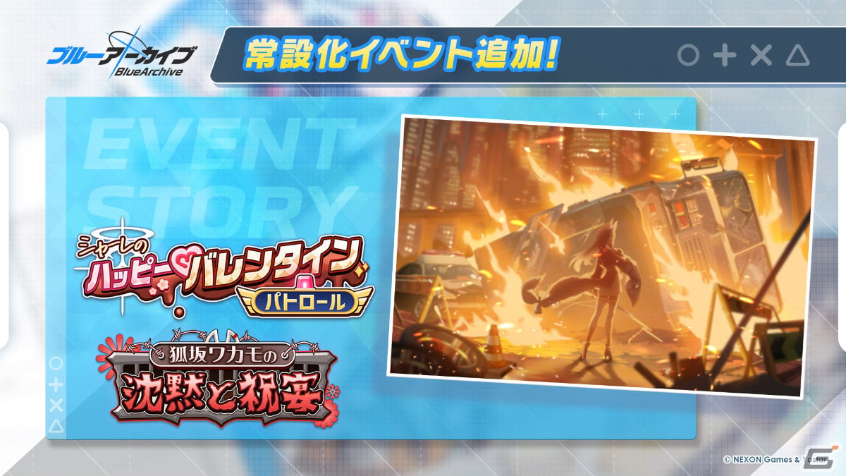 「ブルアカ」メインストーリー「対策委員会」編の第3章「夢が残した足跡」プロローグが公開！の画像