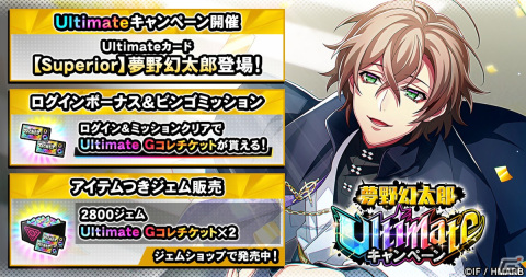 「ヒプマイARB」でイベント「のさばる悪を糺す蛇蝎 前編」が開催！「SSR【死矢血火孤殲滅】碧棺左馬刻」がイベント報酬に登場の画像9