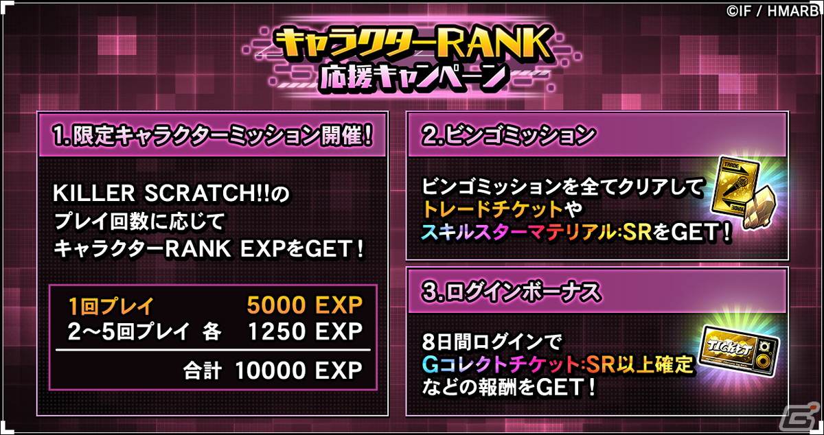 「ヒプマイARB」でイベント「のさばる悪を糺す蛇蝎 前編」が開催!「SSR【死矢血火孤殲滅】碧棺左馬刻」がイベント報酬に登場の画像
