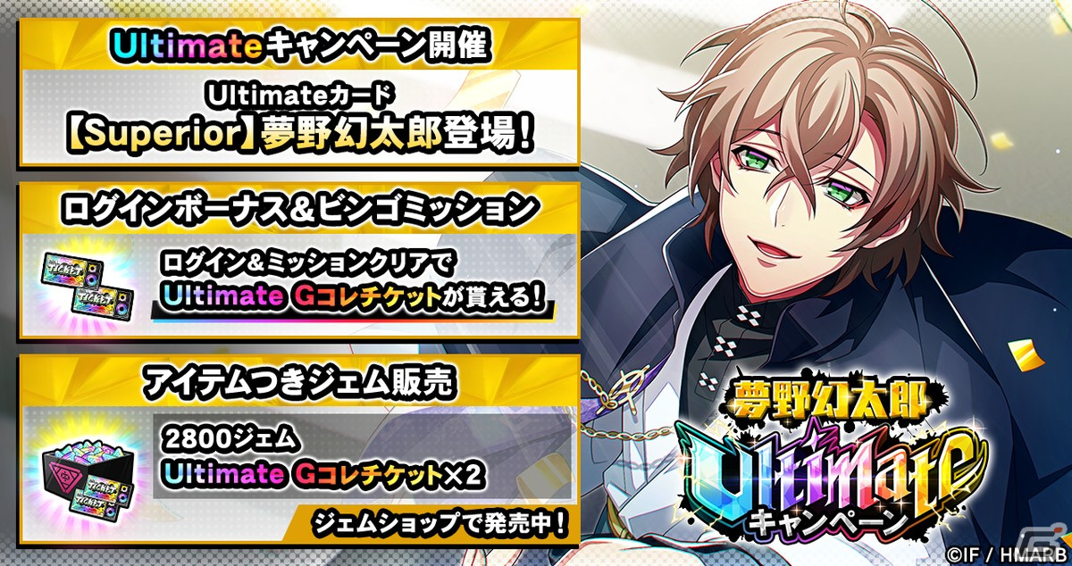 「ヒプマイARB」でイベント「のさばる悪を糺す蛇蝎 前編」が開催!「SSR【死矢血火孤殲滅】碧棺左馬刻」がイベント報酬に登場の画像