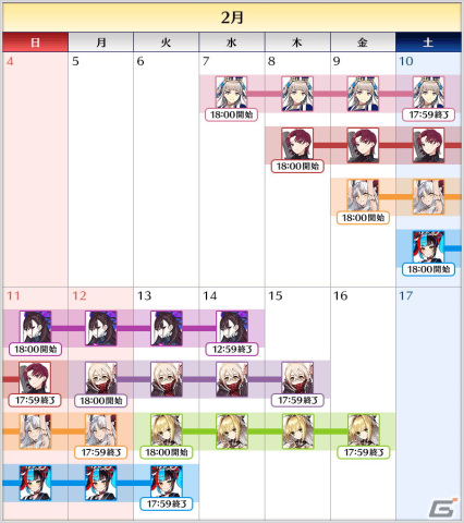 「FGO」のイベント「バレンタイン2024」が2月中旬より開催予定！開幕直前のキャンペーンや★5女教皇ヨハンナたちのピックアップ召喚もの画像13