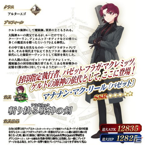 「FGO」のイベント「バレンタイン2024」が2月中旬より開催予定！開幕直前のキャンペーンや★5女教皇ヨハンナたちのピックアップ召喚もの画像15