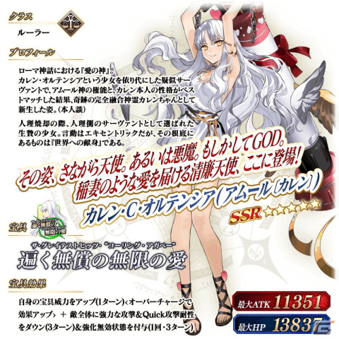 「FGO」のイベント「バレンタイン2024」が2月中旬より開催予定！開幕直前のキャンペーンや★5女教皇ヨハンナたちのピックアップ召喚もの画像16
