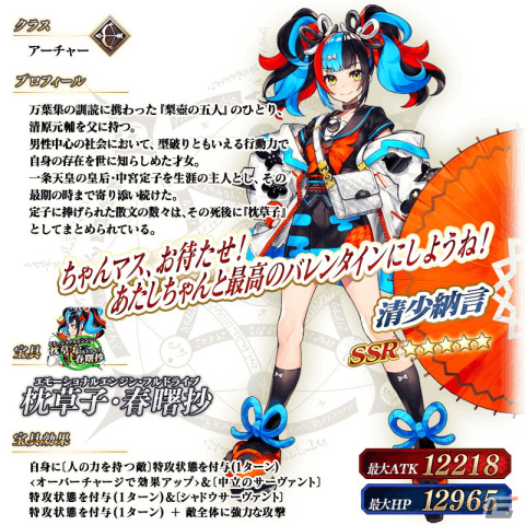 「FGO」のイベント「バレンタイン2024」が2月中旬より開催予定！開幕直前のキャンペーンや★5女教皇ヨハンナたちのピックアップ召喚もの画像17