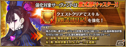 「FGO」のイベント「バレンタイン2024」が2月中旬より開催予定！開幕直前のキャンペーンや★5女教皇ヨハンナたちのピックアップ召喚もの画像4
