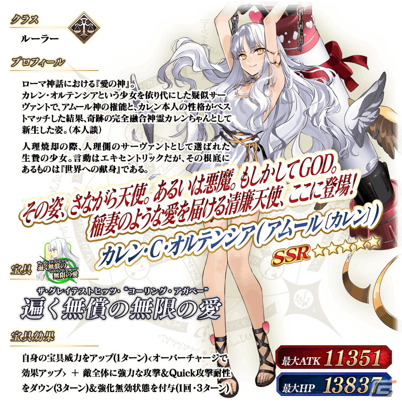 「FGO」のイベント「バレンタイン2024」が2月中旬より開催予定!開幕直前のキャンペーンや★5女教皇ヨハンナたちのピックアップ召喚もの画像