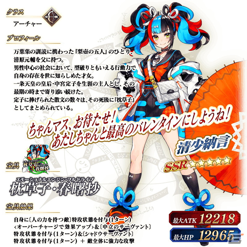 「FGO」のイベント「バレンタイン2024」が2月中旬より開催予定!開幕直前のキャンペーンや★5女教皇ヨハンナたちのピックアップ召喚もの画像