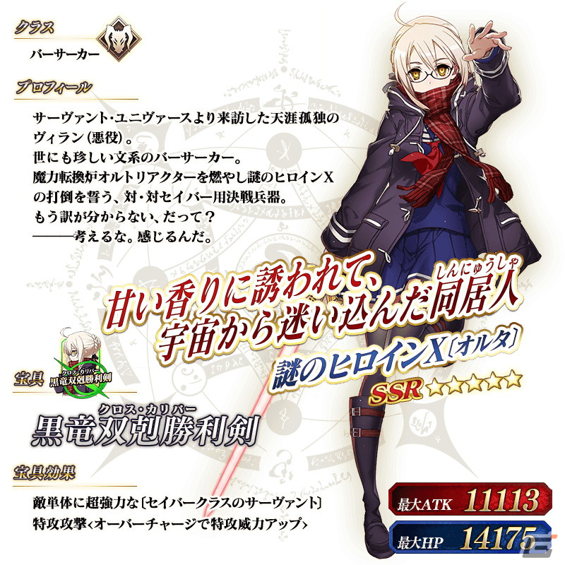 「FGO」のイベント「バレンタイン2024」が2月中旬より開催予定!開幕直前のキャンペーンや★5女教皇ヨハンナたちのピックアップ召喚もの画像