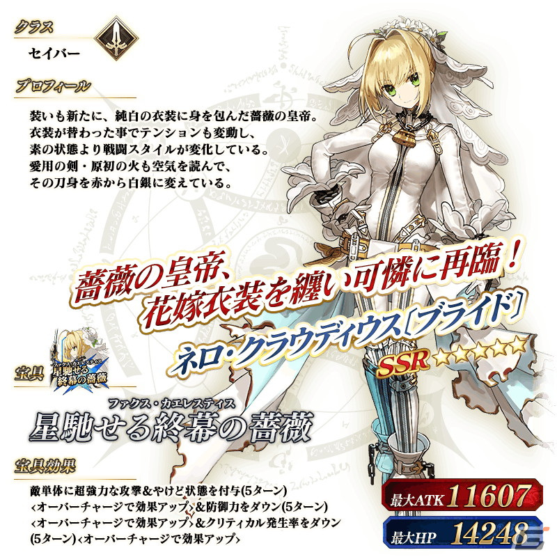 「FGO」のイベント「バレンタイン2024」が2月中旬より開催予定!開幕直前のキャンペーンや★5女教皇ヨハンナたちのピックアップ召喚もの画像