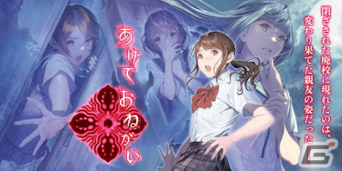 Steam版「あけておねがい」がキーボード・マウスに対応！アップデートを記念した30％OFFセールがSwitch/Steamともに開催の画像1