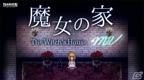 「DEAD OR SCHOOL」や「サバイバルメソッド」、「魔女の家MV」がお得に！DMM GAMES インディーゲームセールが実施の画像4