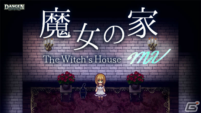 「DEAD OR SCHOOL」や「サバイバルメソッド」、「魔女の家MV」がお得に!DMM GAMES インディーゲームセールが実施の画像