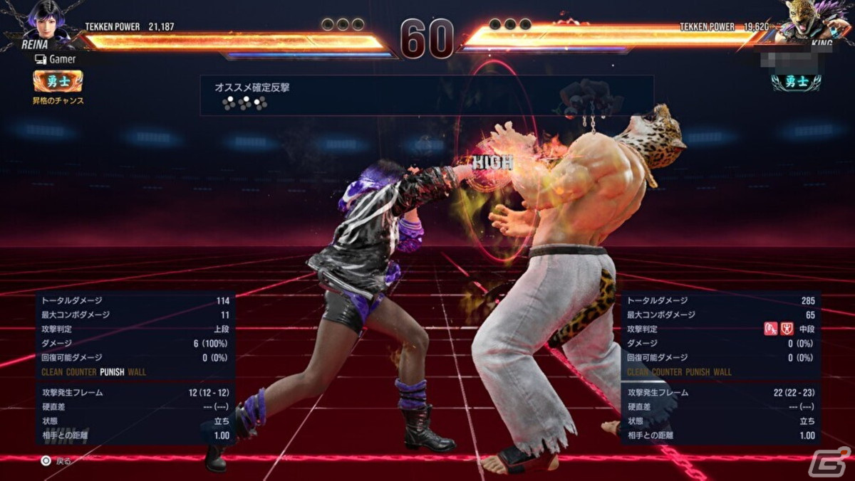 【岩澤俊樹のゲーム1フレ勝負！】第43回：「鉄拳8」の画像