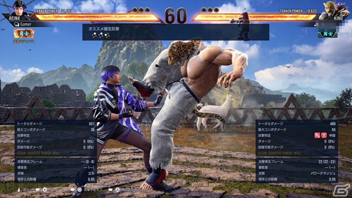 【岩澤俊樹のゲーム1フレ勝負！】第43回：「鉄拳8」の画像