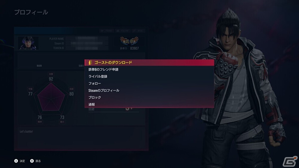【岩澤俊樹のゲーム1フレ勝負！】第43回：「鉄拳8」の画像