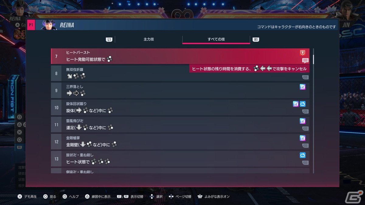 【岩澤俊樹のゲーム1フレ勝負！】第43回：「鉄拳8」の画像