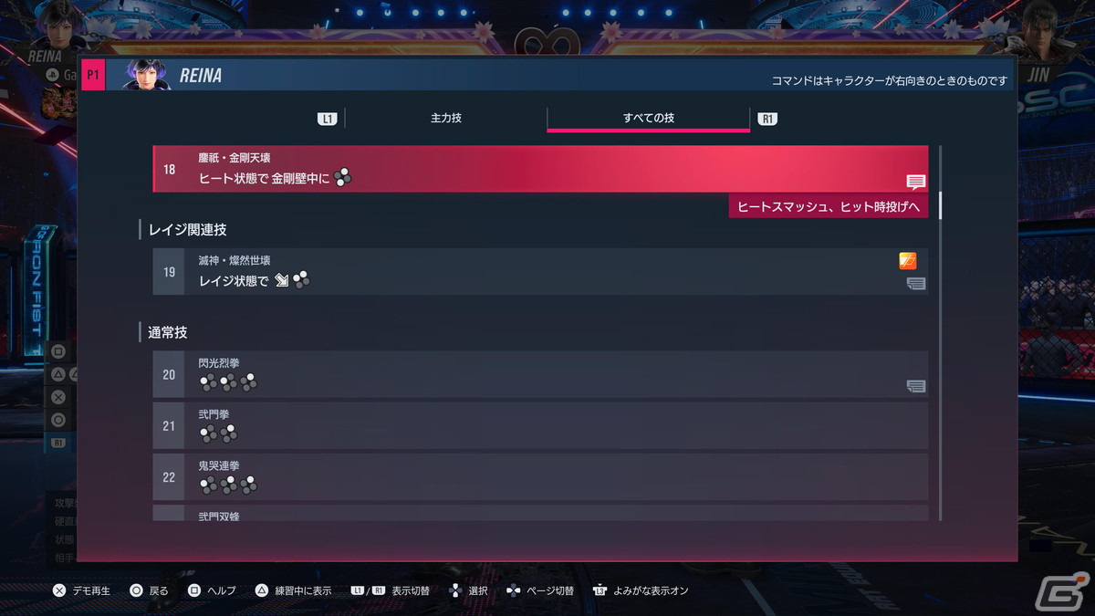 【岩澤俊樹のゲーム1フレ勝負！】第43回：「鉄拳8」の画像